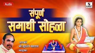 Sampoorna Samadhi Sohala