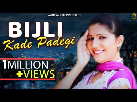 Bijli Kade Padegi