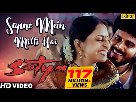 Sapne Mein Milti Hai