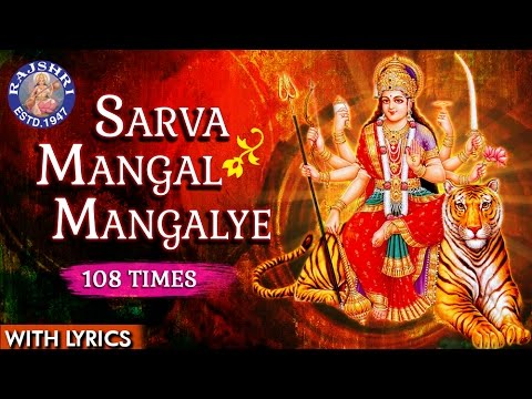 Sarva Mangal Mangalye Devi Mantra