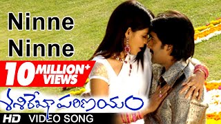 Ninne Ninne