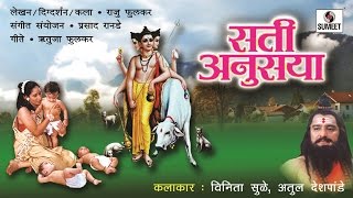 Sati Anusaya