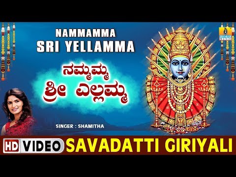 Savadatti Giriyali