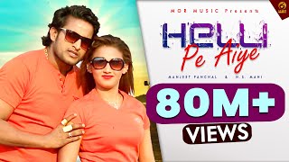 Sewa Pani Karun Helli Pe Aaiye