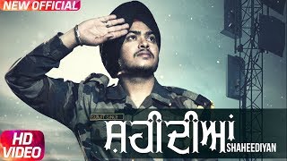 Shaheediyan - Gurdas Virk