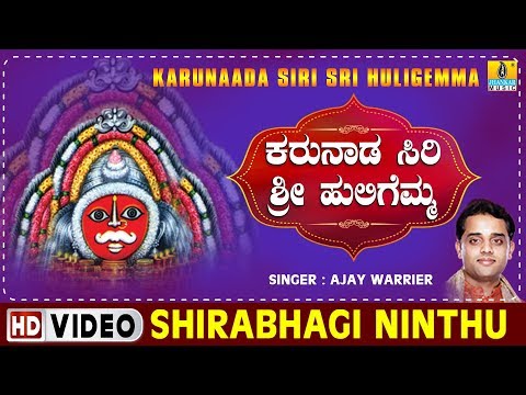 Shirabhagi Ninthu