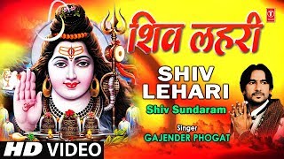 Shiv Lehari