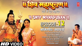 Shiv Mahapuran Episode 12