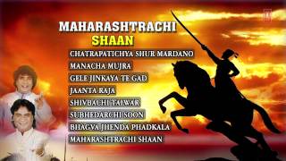 Shivaji Maharaj Bhakti Songs