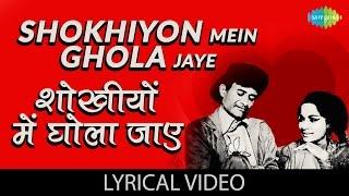 Shokhiyon Mein Ghola Jaye