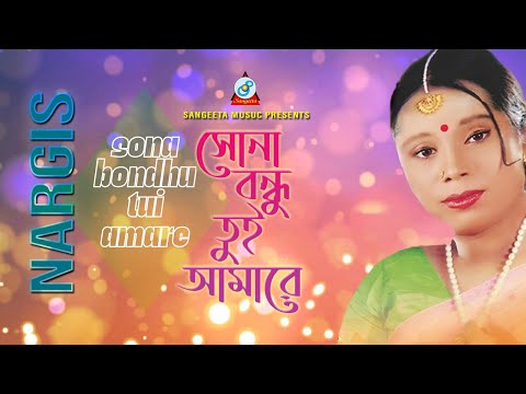 Shona Bondhu Tui Amare