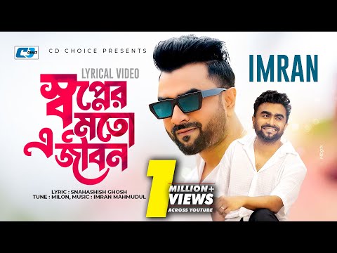 Shopner Moto E Jibon