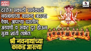 Shree Navnathanchya Kakad Aartya