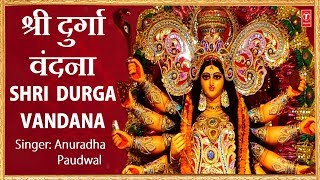 Shri Durga Chalisa