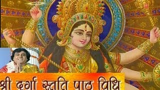 Shri Durga Stuti