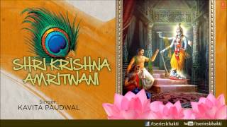 Shri Krishna Amritwani