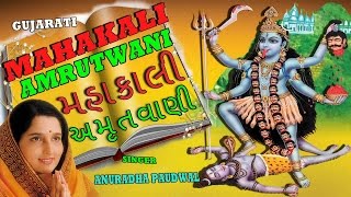 Kali Amritwani