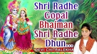 Shri Radhe Gopal Bhajman Shri Radhe Dhun