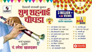 Shubh Shehnai Chaughada