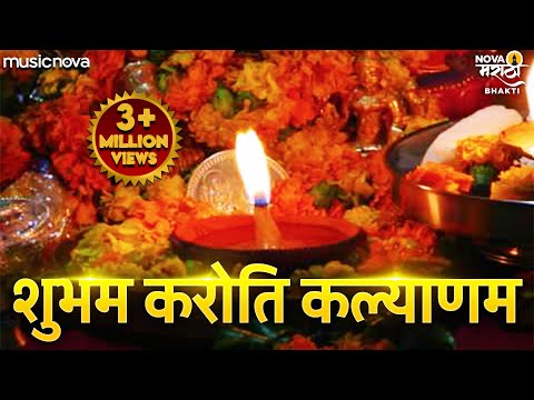 Shubham Karoti Kalyanam