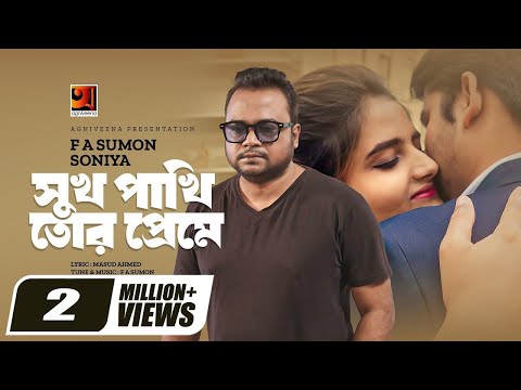 Shukh Pakhi Tor Preme
