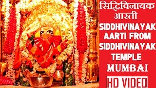 Siddhivinayak Aarti