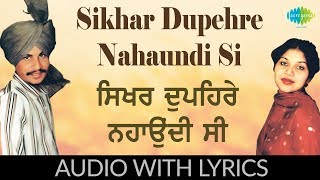 Sikhar Dupehre Nahaundi Si