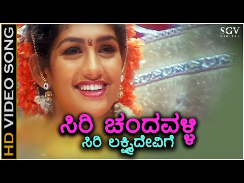 Siri Chandavalli