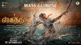 Skanda Title Glimpse
