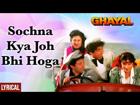 Sochna Kya Jo Bhi Hoga