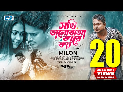 Sokhi Valobasha Kare Koy (Returns)
