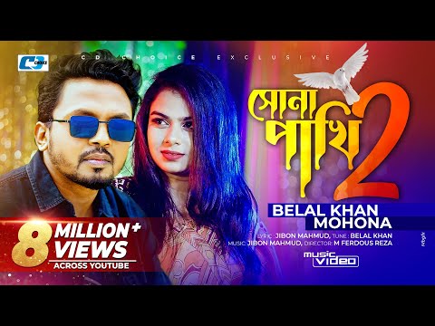 Sona Pakhi 2