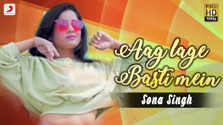 Aag Lage Basti Mein