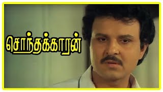 Sonthakaran