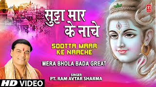 Sootta Maar Ke Naache