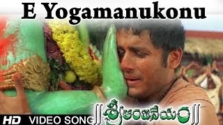 E Yogamanukonu