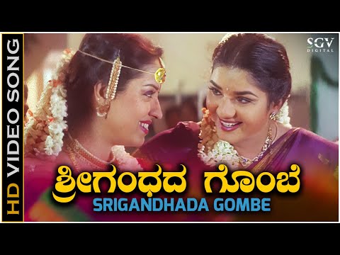 Srigandada Gombe