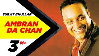 Ambran Da Chan - Mani Grewal / Nirmal Nimma (various versions)
