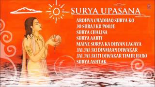 Surya Upasana Bhajans