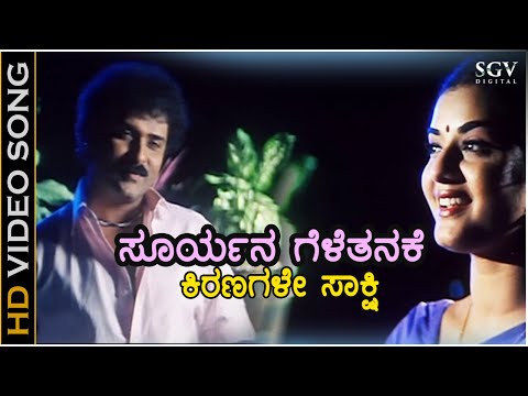 Suryana Gelethanake