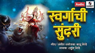 Swargachi Sundari