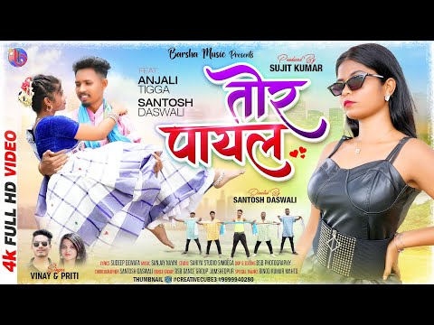 Tor Payal