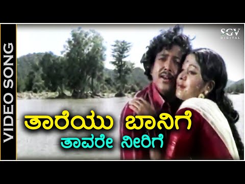 Taareyu Baanige Taavare Neerige
