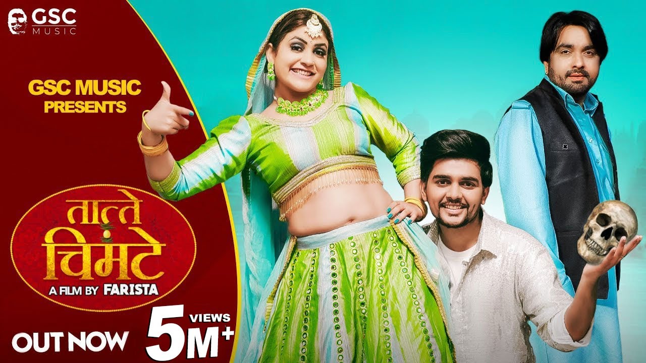 Taate Chimte - Haryanvi