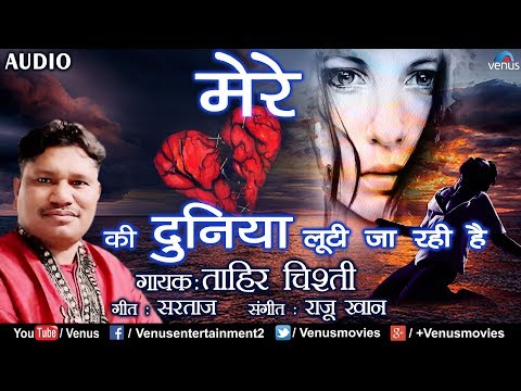 Mere Dil Ki Duniya