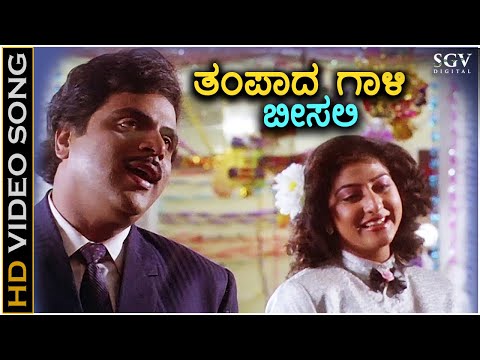 Tampada Gaali Beesali