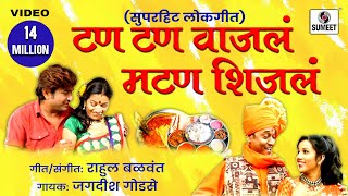 Tan Tan Vajala Mutton Shijala