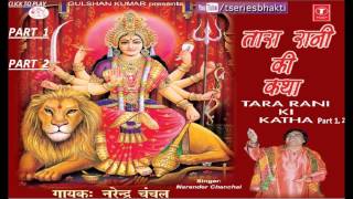 Tara Rani Ki Amar Katha