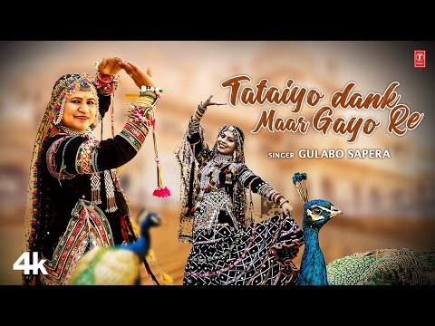 Tataiyo Dank Maar Gayo Re
