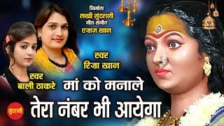 Tera Namabar Bhi Aayega